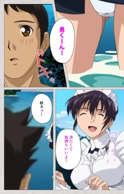 Page 17 of Maid Ane 2-Kame Complete Ban