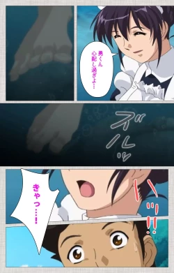 Page 21 of Maid Ane 2-Kame Complete Ban