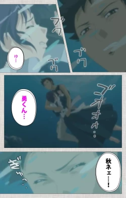 Page 24 of Maid Ane 2-Kame Complete Ban