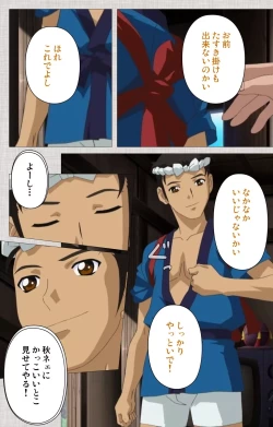 Page 64 of Maid Ane 2-Kame Complete Ban