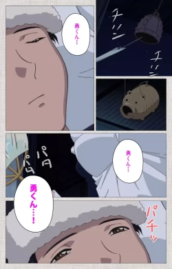 Page 79 of Maid Ane 2-Kame Complete Ban