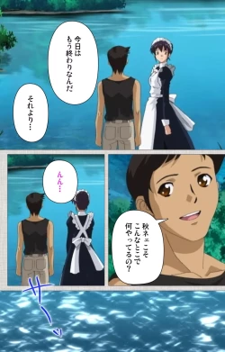 Page 7 of Maid Ane 2-Kame Complete Ban