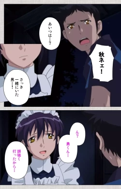 Page 82 of Maid Ane 2-Kame Complete Ban