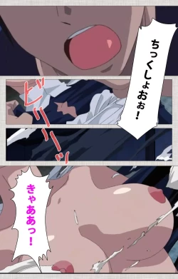 Page 84 of Maid Ane 2-Kame Complete Ban