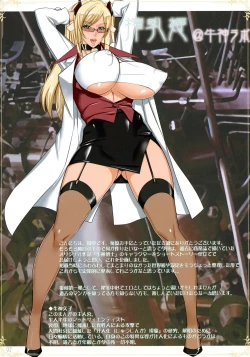 Page 3 of Sakunyuu Hime @ Ushigami Lab