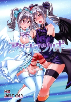 Page 1 of Adanasu Tsurugi