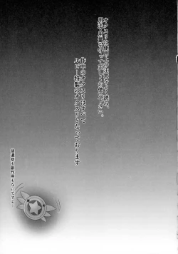 Page 15 of Kusurizuke Ecchi de Illya to Asobo