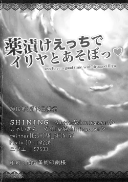 Page 26 of Kusurizuke Ecchi de Illya to Asobo