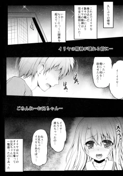 Page 4 of Kusurizuke Ecchi de Illya to Asobo
