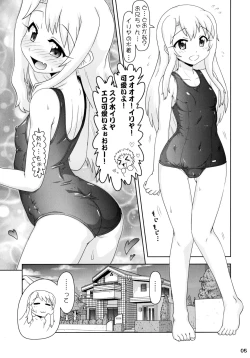 Page 5 of Illya to Nakadashi 2
