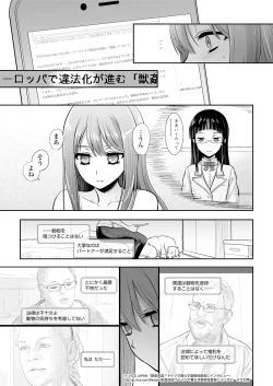 Page 16 of Tsugai Asobi