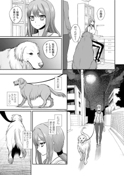 Page 42 of Tsugai Asobi