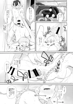 Page 21 of Cammy to Futanari Chun-Li no Erohon