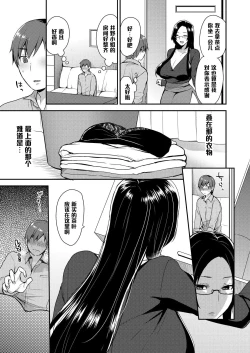 Page 5 of Kirei na Onee-san wa Suki desu ka? Dosukebe Body ni Kuwareta Ore
