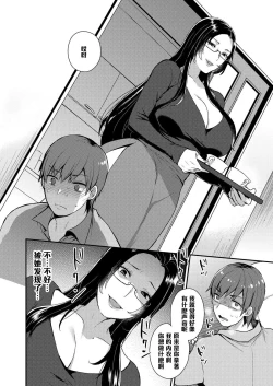 Page 7 of Kirei na Onee-san wa Suki desu ka? Dosukebe Body ni Kuwareta Ore