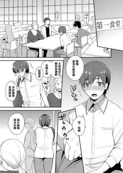 Page 3 of Kirei na Onee-san wa Suki desu ka? Dosukebe Body ni Kuwareta Ore 2
