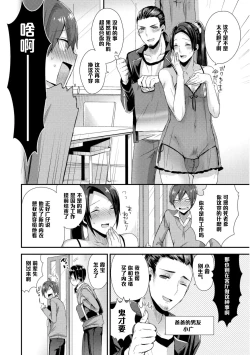 Page 4 of Otouchan no Gokkun Hatsutaiken♥