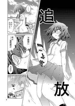 Page 128 of Mika's Harassment Doujinshi Omnibus 1
