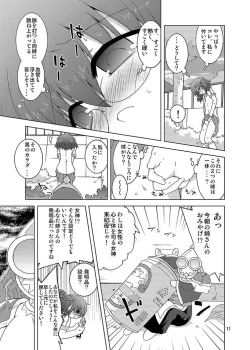 Page 131 of Mika's Harassment Doujinshi Omnibus 1