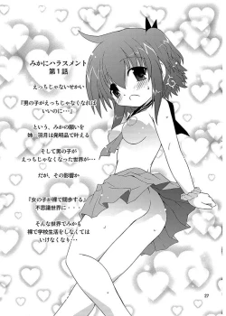 Page 27 of Mika's Harassment Doujinshi Omnibus 1