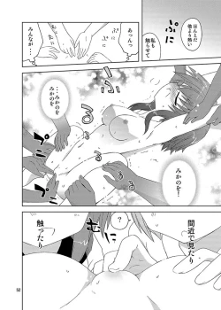 Page 52 of Mika's Harassment Doujinshi Omnibus 1