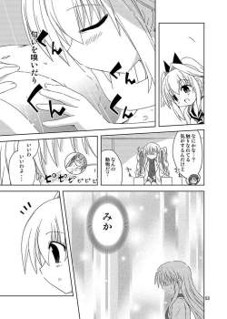 Page 53 of Mika's Harassment Doujinshi Omnibus 1