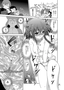 Page 99 of Mika's Harassment Doujinshi Omnibus 1