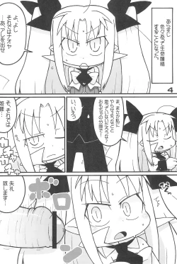 Page 4 of Oishii Omocha