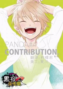 Page 1 of CONTRIBUTION