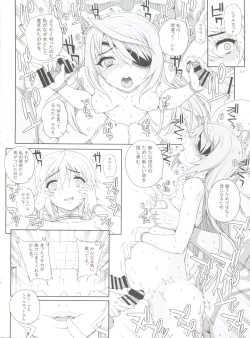 Page 23 of Kayumidome 10 houme