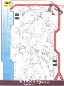 Page 30 of Kayumidome 10 houme