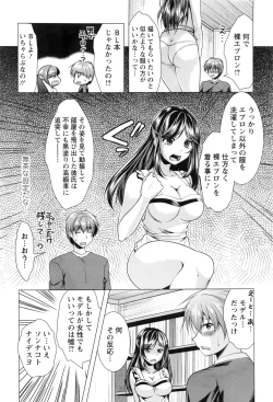 Page 208 of Action Pizazz 2016-11