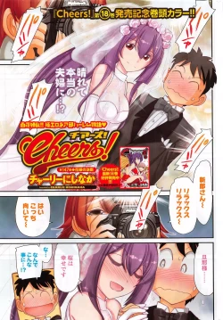 Page 7 of Action Pizazz 2016-11