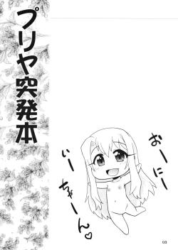 Page 3 of Priya Toppatsu Bon Moshimo Ichiwa no Ano Scene de...