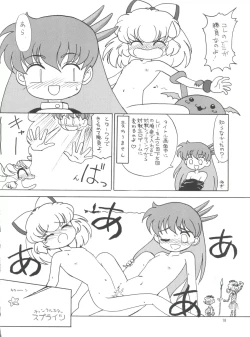 Page 17 of PLUS-Y Vol.19