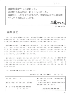 Page 65 of PLUS-Y Vol.19