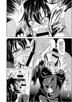Page 22 of Nue no Sainan