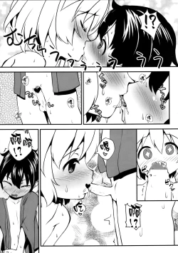 Page 13 of Kyuuketsuki no Hokentaiiku