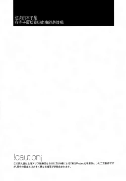 Page 6 of Kyuuketsuki no Hokentaiiku