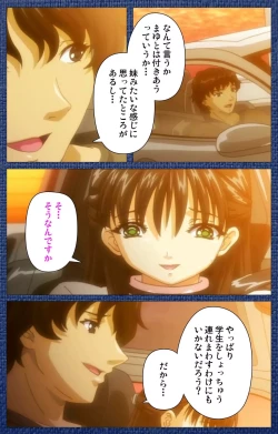 Page 14 of Ai no Katachi ～Ecchi na Onnanoko wa Kirai… Desuka?～ Scene1 Complete Ban