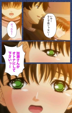 Page 16 of Ai no Katachi ～Ecchi na Onnanoko wa Kirai… Desuka?～ Scene1 Complete Ban