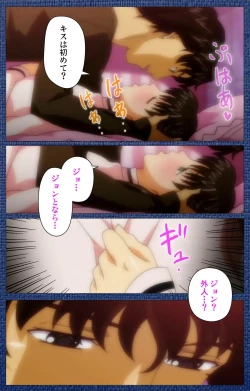 Page 21 of Ai no Katachi ～Ecchi na Onnanoko wa Kirai… Desuka?～ Scene1 Complete Ban