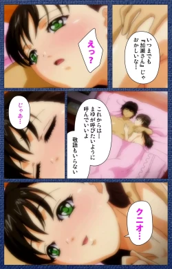 Page 58 of Ai no Katachi ～Ecchi na Onnanoko wa Kirai… Desuka?～ Scene1 Complete Ban