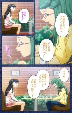 Page 68 of Ai no Katachi ～Ecchi na Onnanoko wa Kirai… Desuka?～ Scene2 Complete Ban