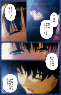 Page 97 of Ai no Katachi ～Ecchi na Onnanoko wa Kirai… Desuka?～ Scene2 Complete Ban