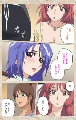 Page 115 of Aniyome wa Ijippari #01 Complete Ban