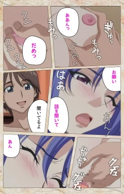 Page 129 of Aniyome wa Ijippari #01 Complete Ban