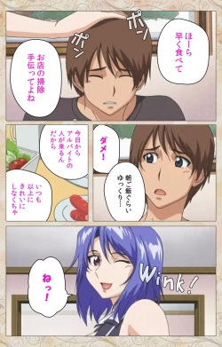 Page 14 of Aniyome wa Ijippari #01 Complete Ban