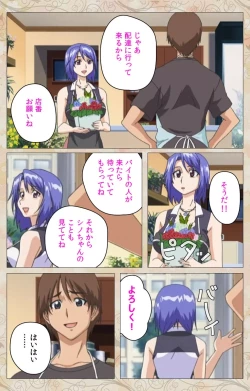 Page 17 of Aniyome wa Ijippari #01 Complete Ban