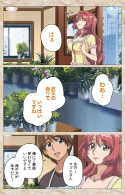 Page 26 of Aniyome wa Ijippari #01 Complete Ban